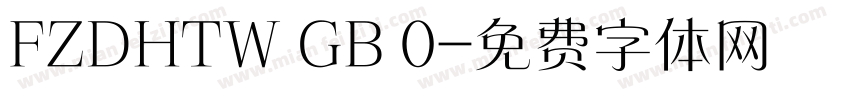FZDHTW GB 0字体转换